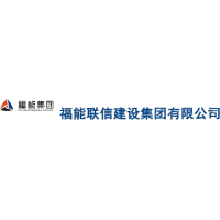 福建省能源集团有限责任公司