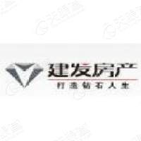 建发房地产集团有限公司